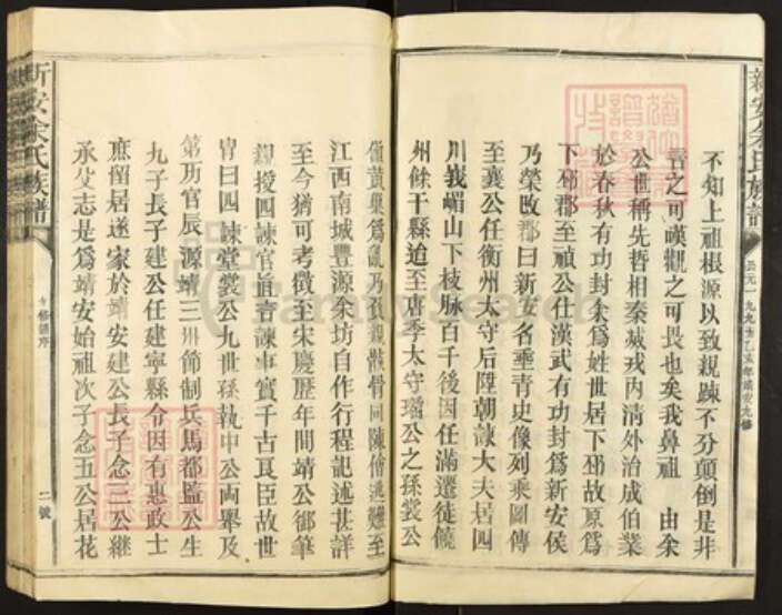 江西省宜春市靖安县余氏族谱-新安余氏族谱.pdf电子版预览图3