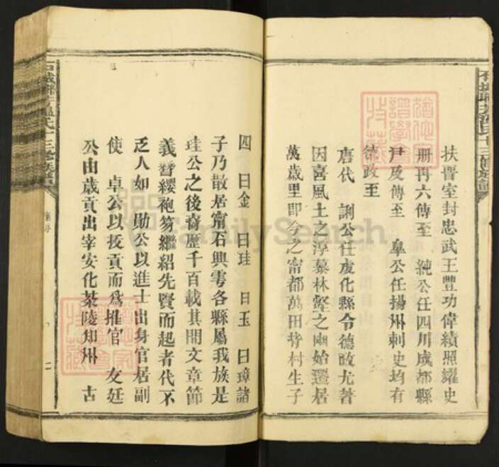 江西省赣州市石城县温氏族谱-石城联芳温氏十三修族谱.pdf电子版预览图2