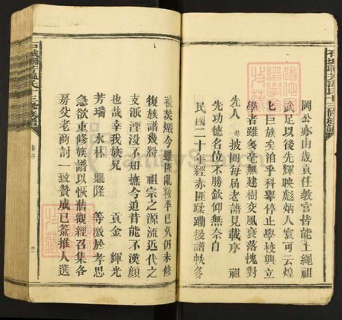 江西省赣州市石城县温氏族谱-石城联芳温氏十三修族谱.pdf电子版预览图3