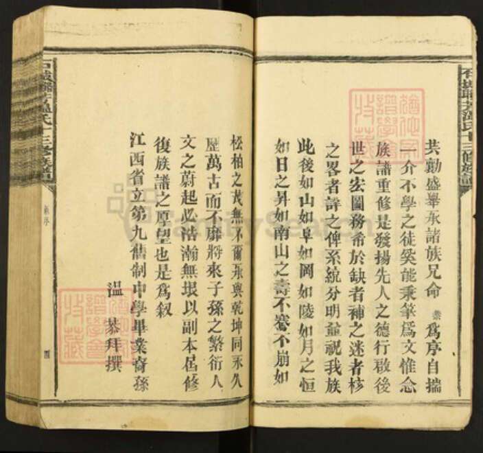 江西省赣州市石城县温氏族谱-石城联芳温氏十三修族谱.pdf电子版预览图4