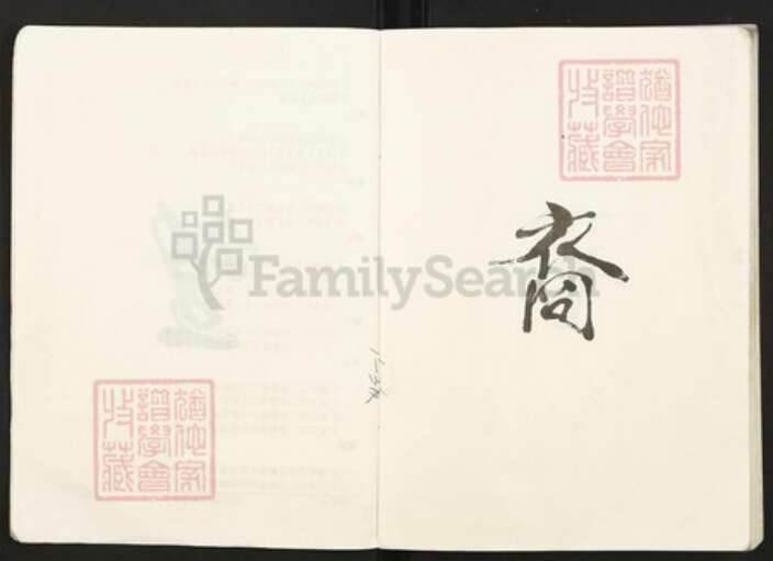 安徽省安庆市陈氏德星堂族谱-陈氏宗谱.pdf电子版预览图4