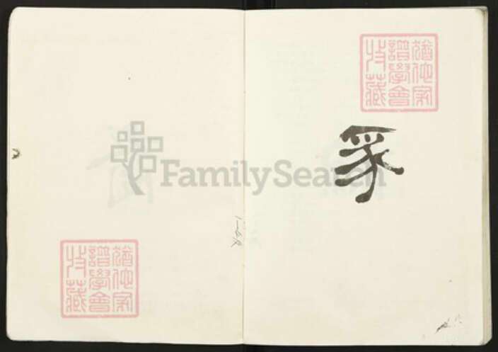 安徽省安庆市陈氏德星堂族谱-陈氏宗谱.pdf电子版预览图5