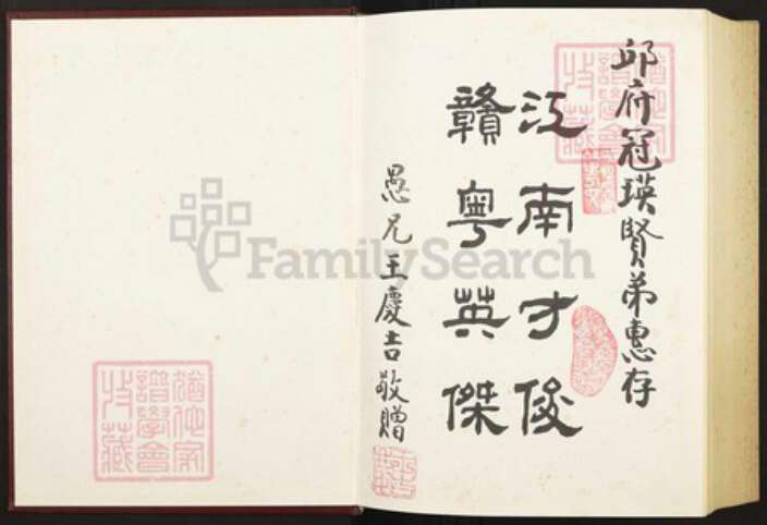 山东省泰安市肥城县王氏族谱-肥城王氏族谱.pdf电子版预览图1