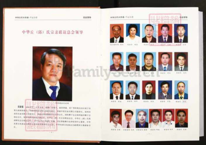 广东省梅州市平远县长田镇丘氏族谱-中华丘(邱)氏大宗谱.广东平远分谱.pdf电子版预览图5