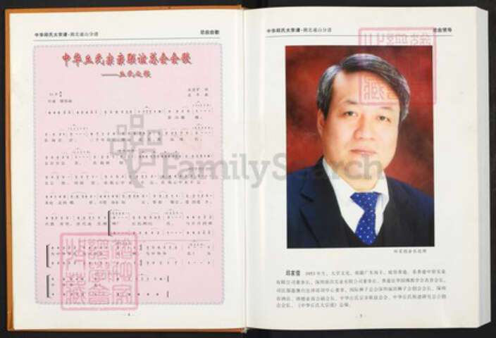 湖北省咸宁市通山县丘氏族谱-中华丘(邱)氏大宗谱.湖北通山分谱.pdf电子版预览图4