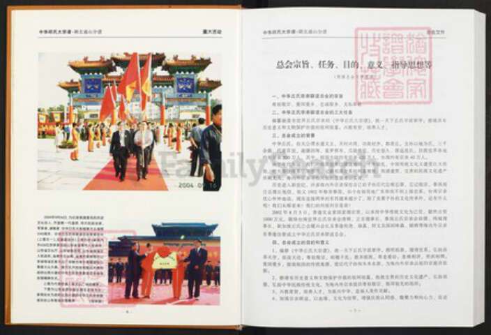 湖北省咸宁市通山县丘氏族谱-中华丘(邱)氏大宗谱.湖北通山分谱.pdf电子版预览图5