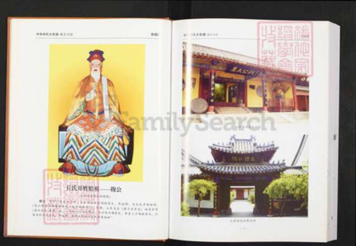 广西壮族自治区梧州市藤县丘氏族谱-中华丘氏大宗谱.广西滕县分谱.pdf电子版预览图3