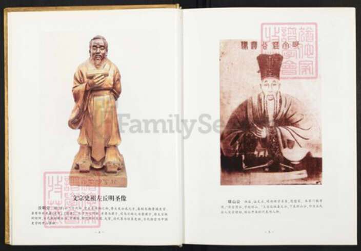 广东省梅州市梅县区丘氏族谱-丘氏族谱.pdf电子版预览图5