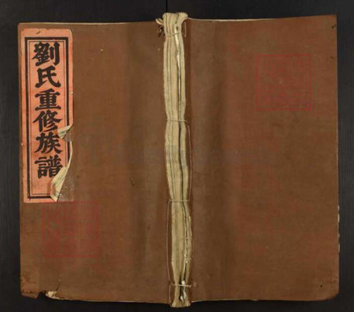 江西省赣州市宁都县刘氏族谱-彭城刘氏重修族谱.pdf电子版缩略图