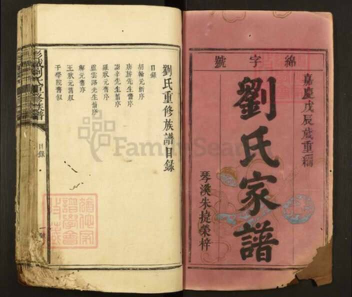 江西省赣州市宁都县刘氏族谱-彭城刘氏重修族谱.pdf电子版预览图1