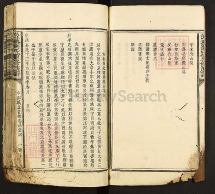 江西省赣州市宁都县刘氏族谱-彭城刘氏重修族谱.pdf电子版预览图4