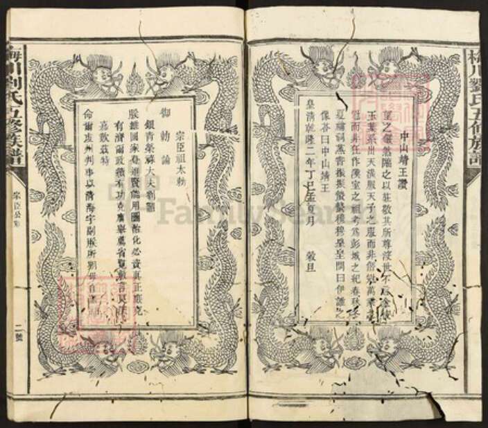 江西省赣州市宁都县固厚乡刘氏族谱-刘氏重修族谱.pdf电子版预览图2