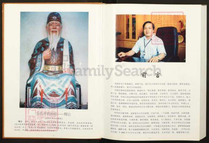 江西省赣州市宁都县洛口镇邱氏族谱-中华丘氏大宗谱.江西宁都分谱.pdf电子版预览图3