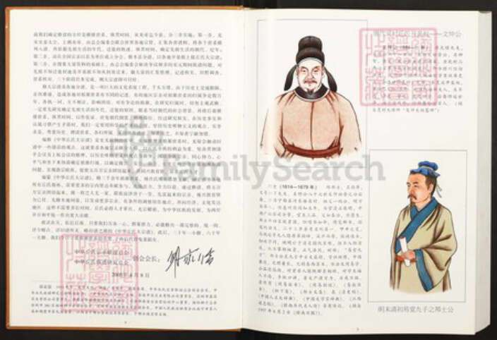 江西省赣州市宁都县洛口镇邱氏族谱-中华丘氏大宗谱.江西宁都分谱.pdf电子版预览图4