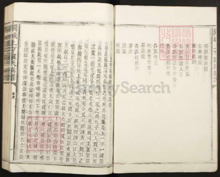 江西省吉安市泰和市罗氏族谱-阙城上亨罗氏族谱.pdf电子版预览图2