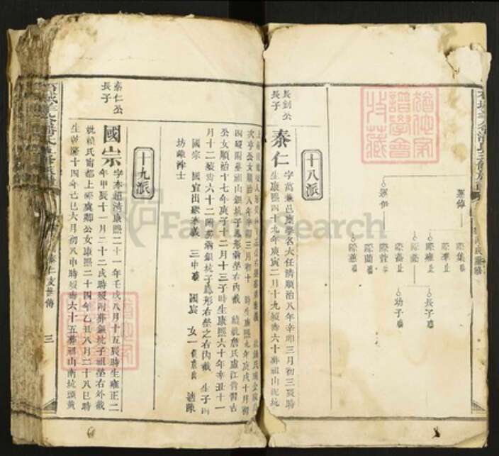 江西省赣州市石城县大由乡潘氏族谱-石城羊谷潘氏五修族谱.pdf电子版预览图3