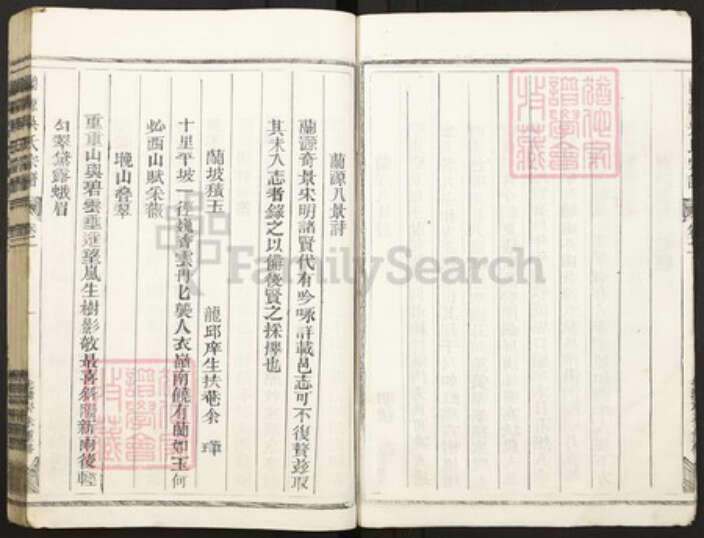 浙江省金华市婺城区吴氏族谱-兰源吴氏宗谱.pdf电子版预览图4