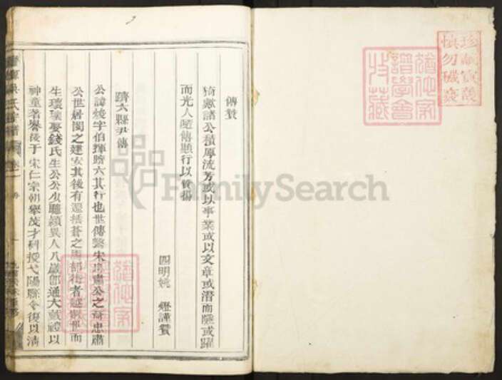 浙江省金华市婺城区吴氏族谱-兰源吴氏宗谱.pdf电子版预览图1