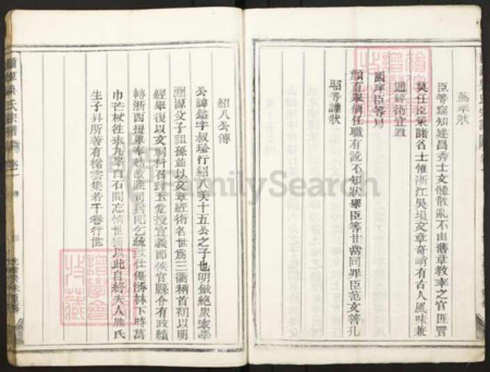 浙江省金华市婺城区吴氏族谱-兰源吴氏宗谱.pdf电子版预览图3