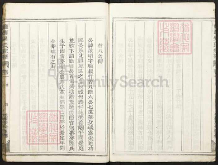 浙江省金华市婺城区吴氏族谱-兰源吴氏宗谱.pdf电子版预览图4