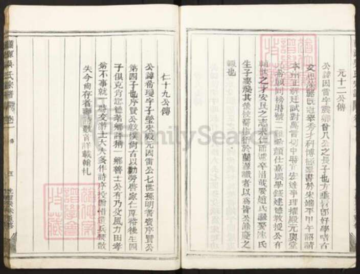 浙江省金华市婺城区吴氏族谱-兰源吴氏宗谱.pdf电子版预览图5