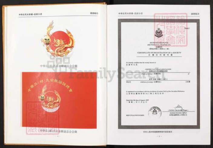 湖南省娄底市涟源市龙塘镇邱氏族谱-中华邱氏大宗谱.湖南涟源分谱(效祥公卷).pdf电子版预览图4