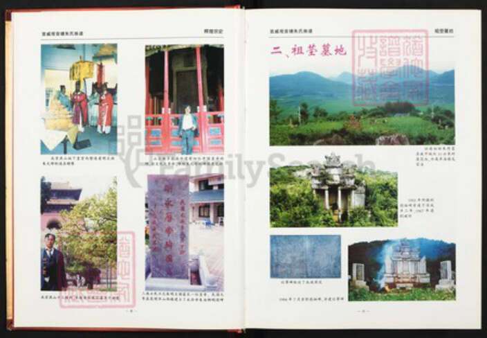 云南省曲靖市宣威市朱氏族谱-云南宣威观音塘朱氏族谱.续集.pdf电子版预览图5