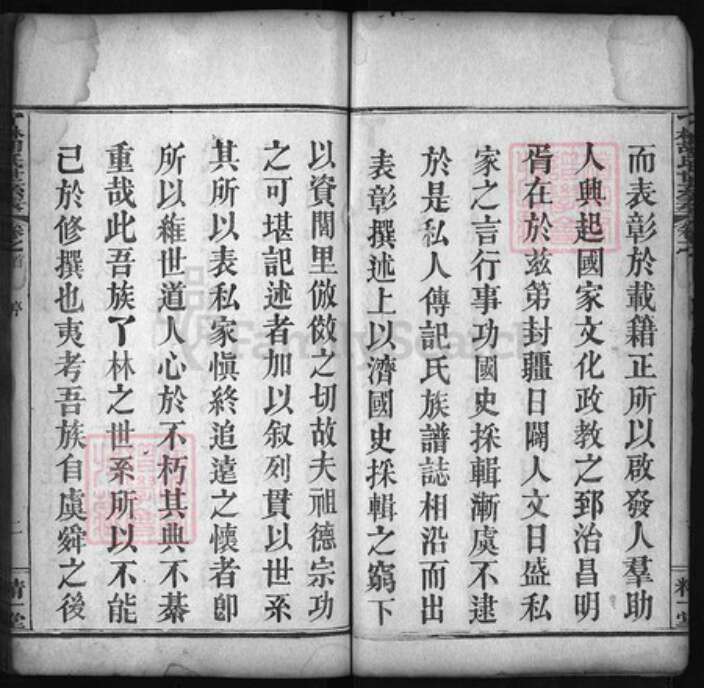 湖北省黄冈市红安县杏花乡胡氏族谱-了林胡氏世系表 [4卷, 首2卷].pdf电子版预览图3