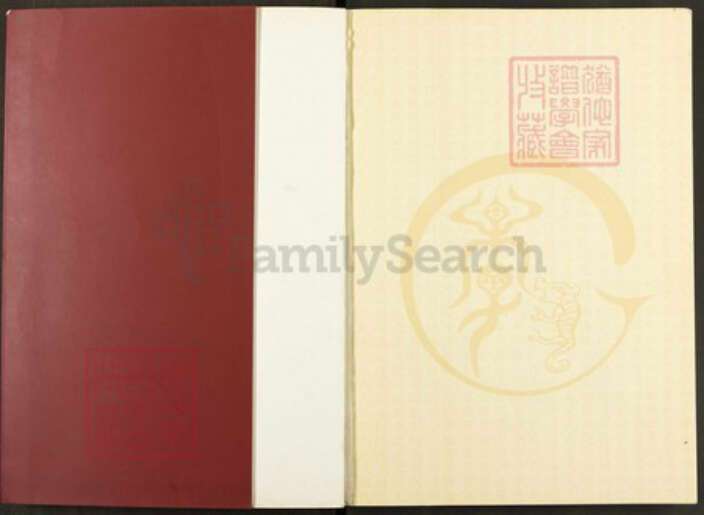 安徽省六安市李氏陇西堂族谱-世界李氏族谱全书.pdf电子版预览图1