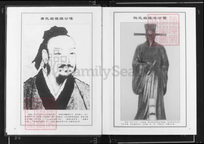 湖北省武汉市新洲区陶氏五柳堂族谱-陶氏宗谱.pdf电子版预览图3