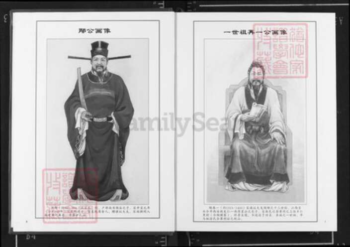 湖北省武汉市新洲区陶氏五柳堂族谱-陶氏宗谱.pdf电子版预览图4