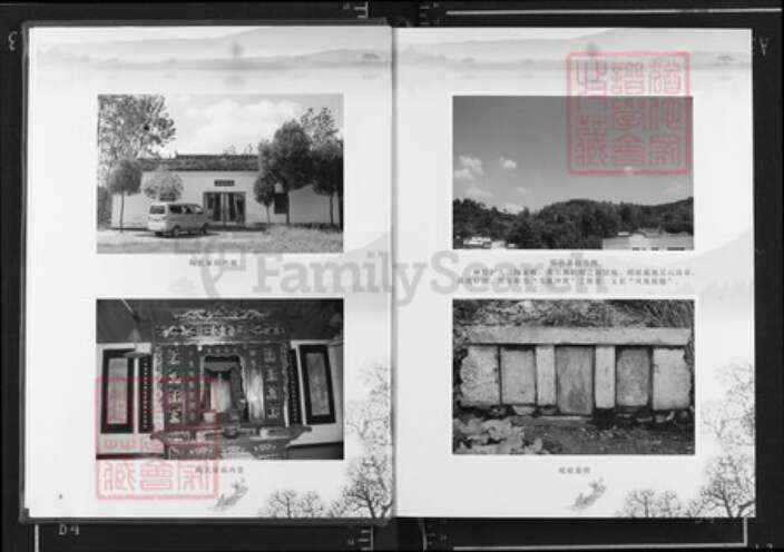 湖北省武汉市新洲区陶氏五柳堂族谱-陶氏宗谱.pdf电子版预览图5