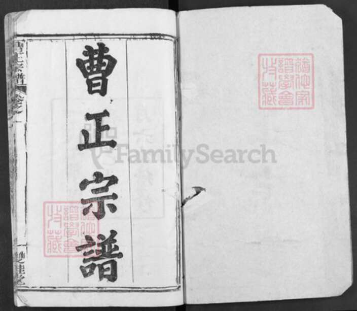 湖北省曹氏双桂堂族谱-曹正宗谱.pdf电子版预览图1