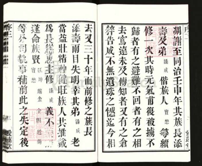 江苏省常州市武进县周氏爱莲堂族谱-周氏宗谱.pdf电子版预览图4