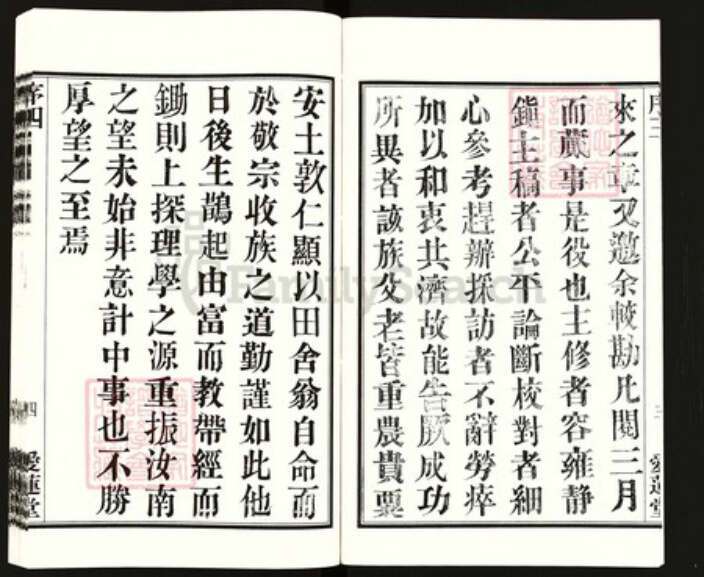 江苏省常州市武进县周氏爱莲堂族谱-周氏宗谱.pdf电子版预览图5