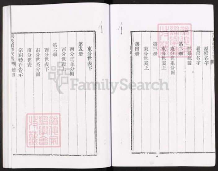 江苏省扬州市高邮市居氏族谱-居氏续修家谱.pdf电子版预览图3