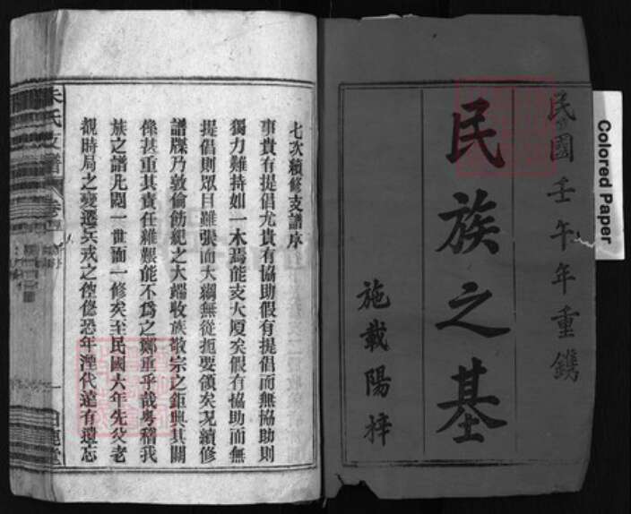 安徽省安庆市太湖县朱氏族谱-朱氏支谱 [13卷,首2卷,末1卷].pdf电子版预览图1