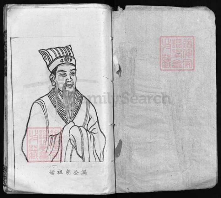 湖北省黄冈市红安县杏花乡胡氏族谱-胡氏宗谱 [15卷,首5卷].pdf电子版预览图1