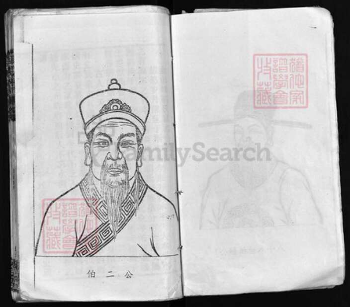 湖北省黄冈市红安县杏花乡胡氏族谱-胡氏宗谱 [15卷,首5卷].pdf电子版预览图3