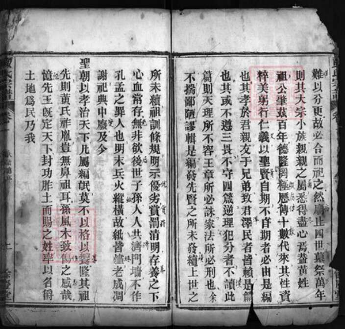 湖北省黄冈市红安县黄氏族谱-黄氏宗谱 [12卷].pdf电子版预览图2