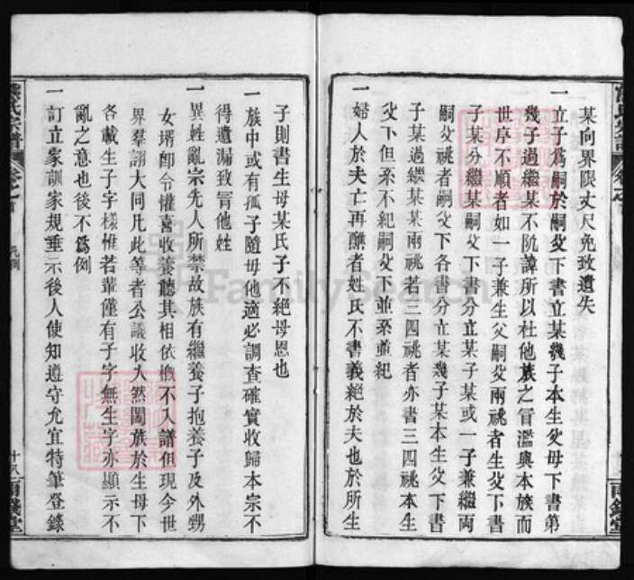 湖北省黄冈市黄州区熊氏族谱-熊氏宗谱.pdf电子版预览图4