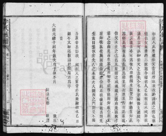 湖南省长沙市浏阳市浏阳江西省吉安市永丰县李氏族谱-李氏族谱 [8卷].pdf电子版预览图4