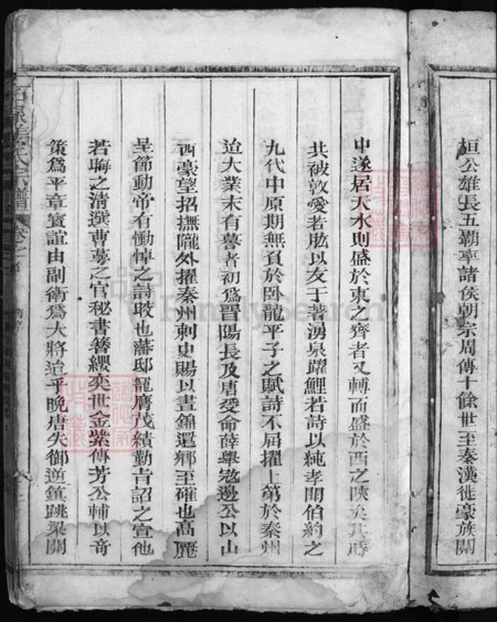 浙江省杭州市建德市江西省上饶市玉山县江西省上饶市德兴市姜氏族谱-姜氏宗谱 [7卷,首1卷].pdf电子版预览图4