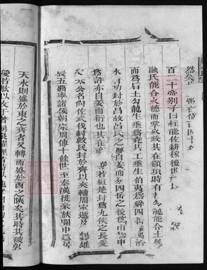 江西省上饶市玉山县姜氏族谱-石泉姜氏宗谱 [残卷].pdf电子版预览图3