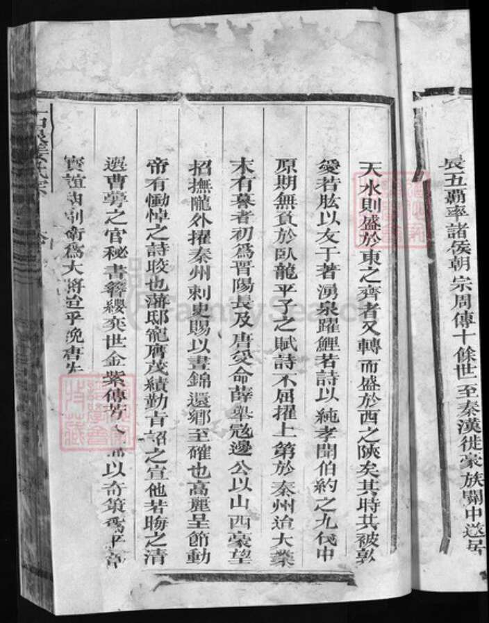 江西省上饶市玉山县姜氏族谱-石泉姜氏宗谱 [残卷].pdf电子版预览图4