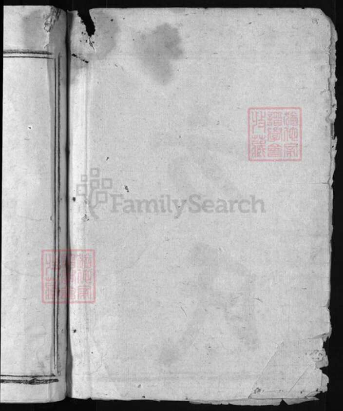 浙江省金华市金华汤溪方氏族谱-方氏宗谱 [3卷].pdf电子版预览图1