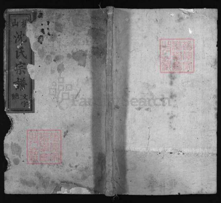 江西省上饶市广丰区沈氏族谱-横山沈氏宗谱 [5卷,首1卷].pdf电子版缩略图