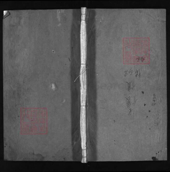 浙江省衢州开化县江西省上饶市玉山县杨氏族谱-弘农杨氏宗谱 [8卷含首1卷].pdf电子版缩略图