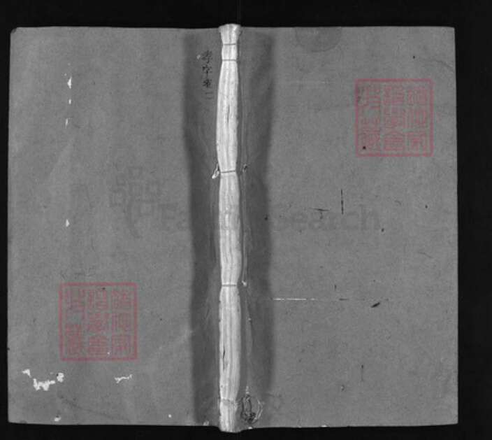 江西省上饶市徐氏族谱-普塘徐氏宗谱.pdf电子版缩略图