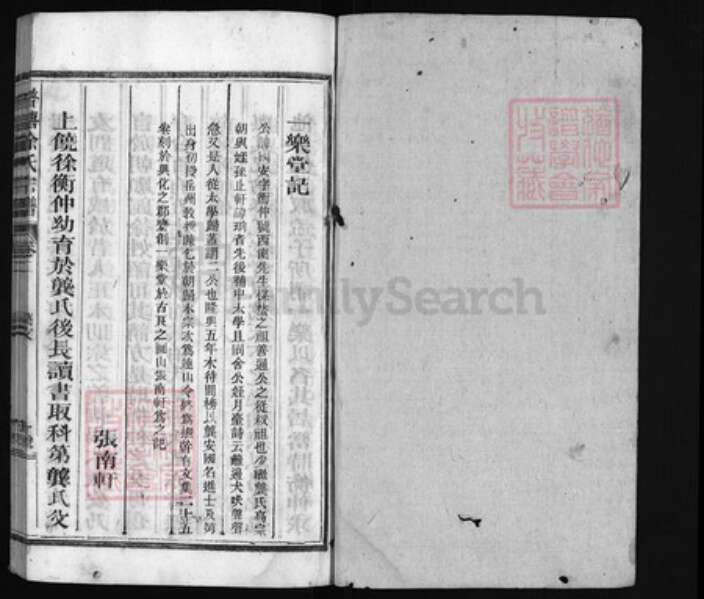 江西省上饶市徐氏族谱-普塘徐氏宗谱.pdf电子版预览图1